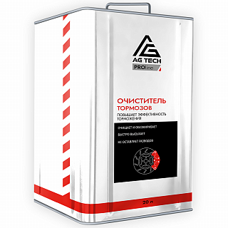 Очиститель тормозных дисков AG-TECH ProLine 20 л (металлическая канистра)