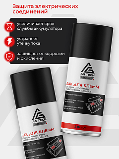 Лак для клемм AG-TECH 210 мл